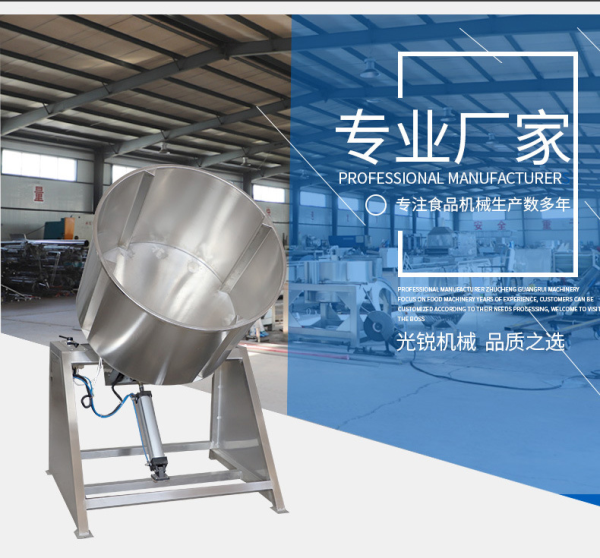 香菇木耳米線(xiàn)拌料機(jī)