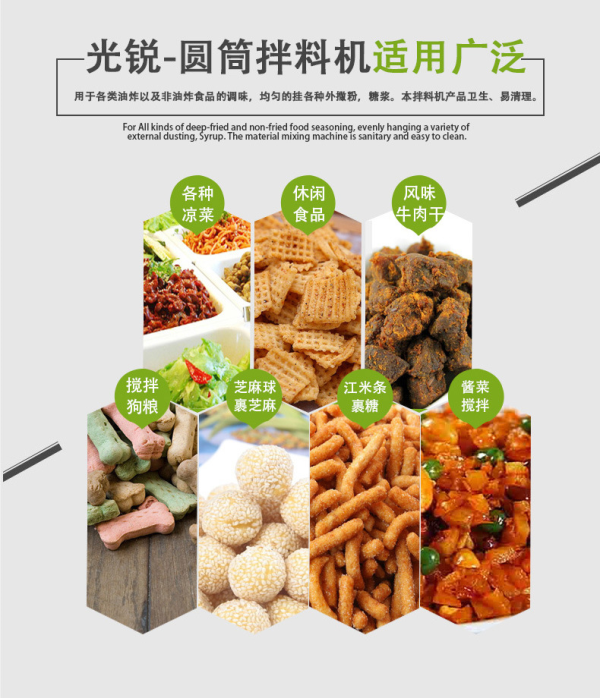 香菇木耳米線(xiàn)拌料機(jī)