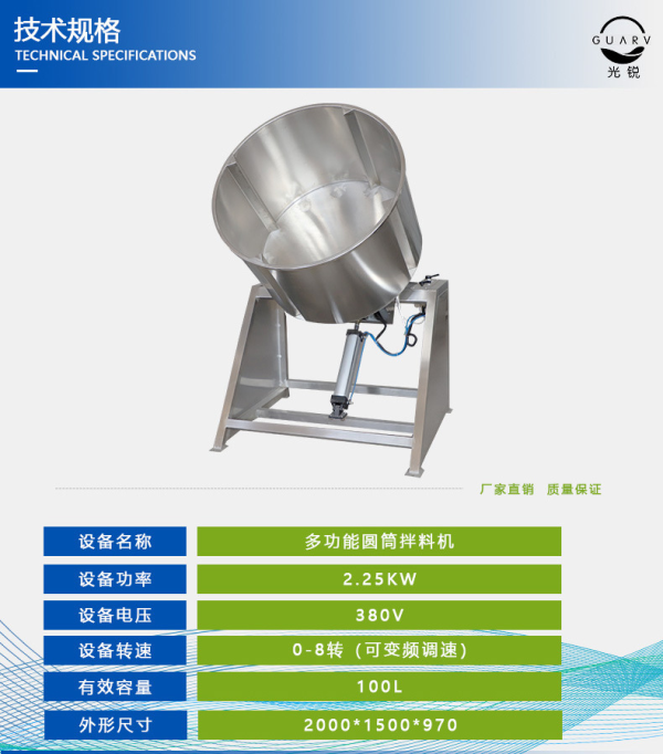 香菇木耳米線(xiàn)拌料機(jī)